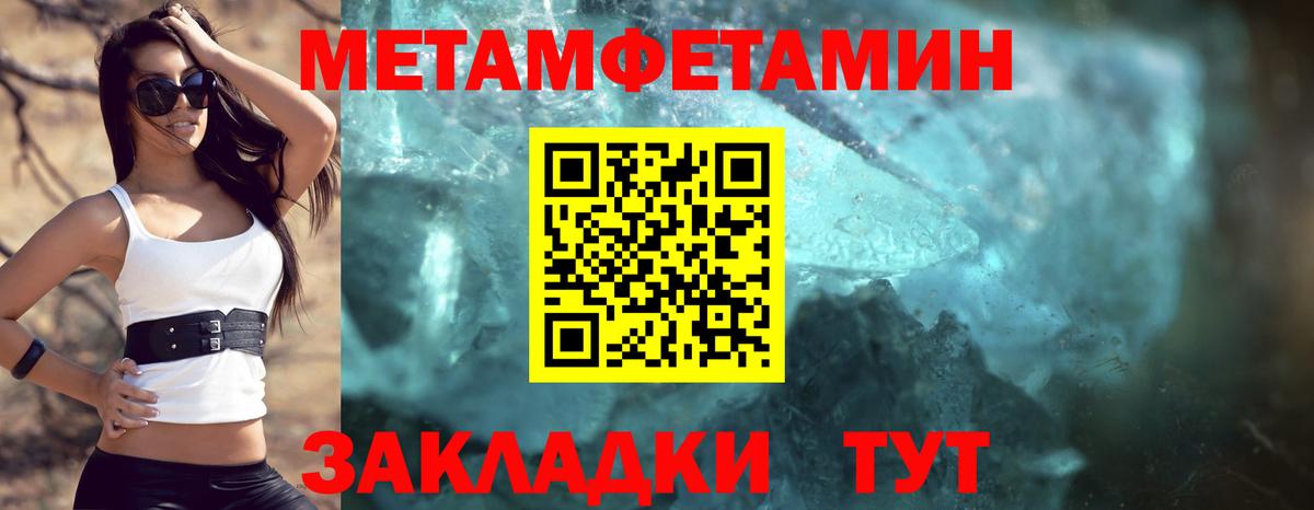 АМФЕТАМИН Розовый  АМФЕТАМИН  Чебаркуль  Вход с VPN 