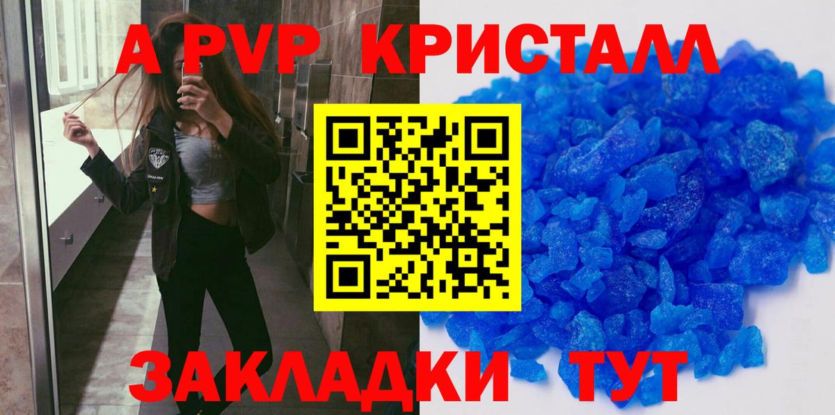 Alpha PVP СК КРИС  купить наркотики сайты  А ПВП крисы CK  Вход с VPN  Чебаркуль  A PVP крисы CK 
