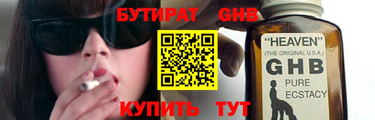 Бутират вода  Вход с VPN  Чебаркуль 