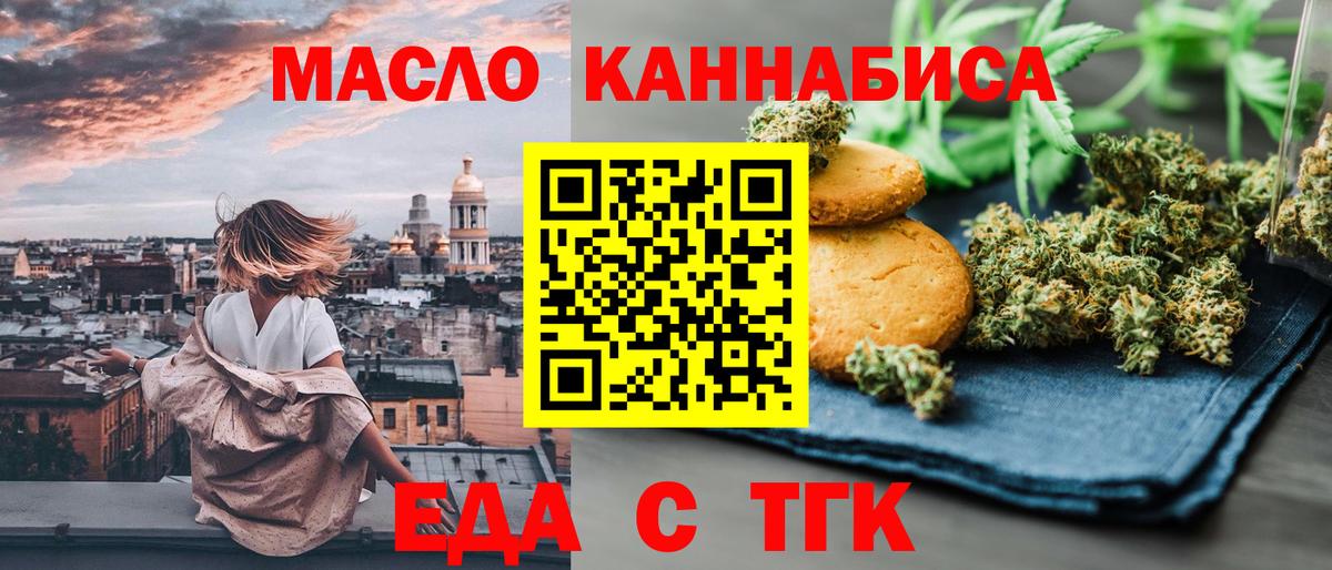 Canna-Cookies конопля  Вход с VPN  Чебаркуль 