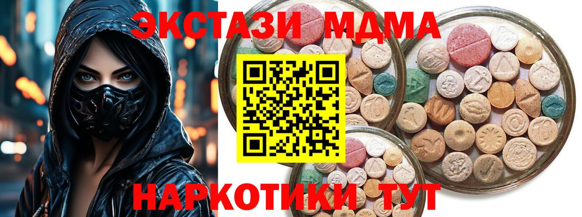 Где купить наркотики?  Бошки Шишки  МЕФ  ГАШИШ  Чебаркуль  Меф МЯУ МЯУ кристаллы  Вход с VPN  Cocaine  ЭКСТАЗИ 