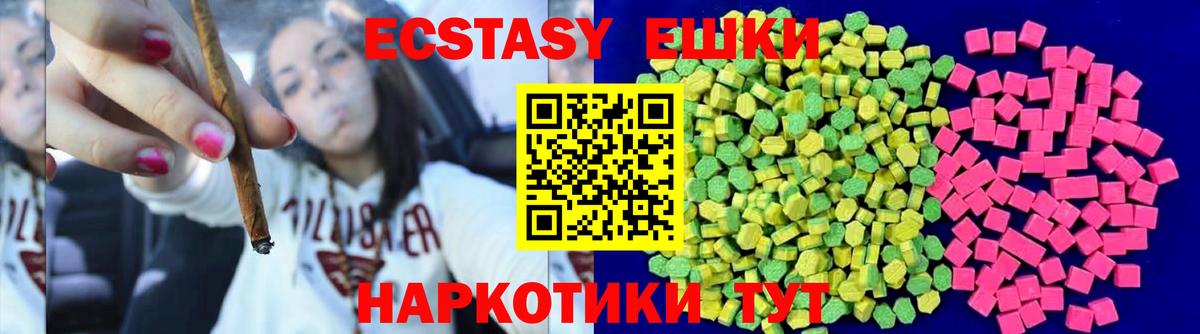 Ecstasy  Экстази XTC  Ecstasy mix  Вход с VPN  Чебаркуль 