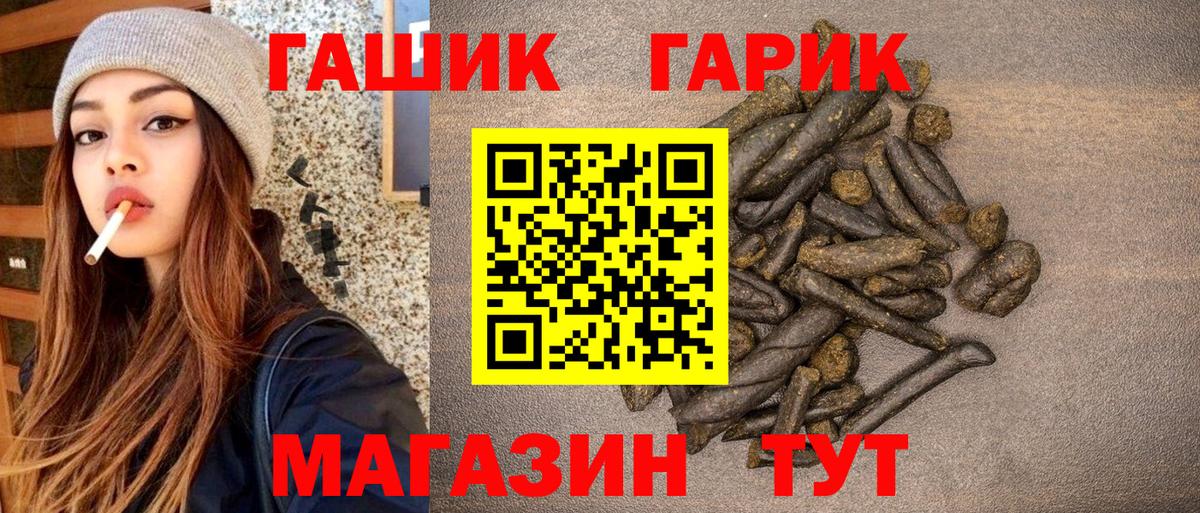 Гашиш гарик Чебаркуль