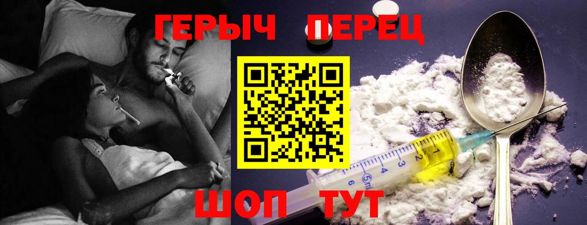 ГЕРОИН гречка  Вход с VPN  Чебаркуль 