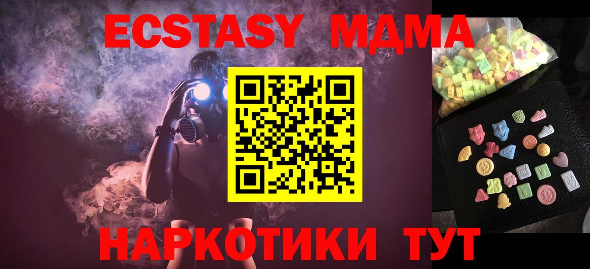 MDMA crystal Чебаркуль