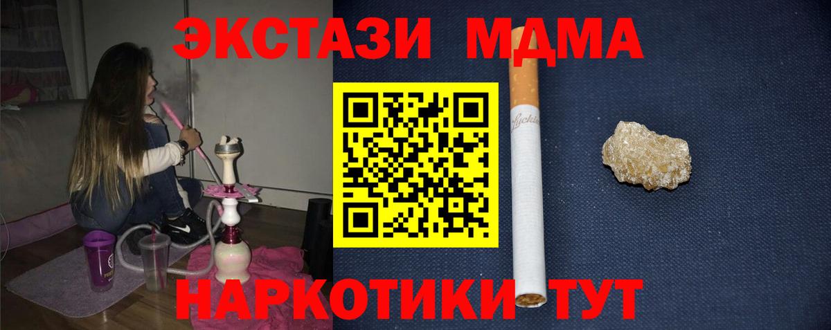 МДМА  Вход с VPN  Чебаркуль  МДМА crystal 