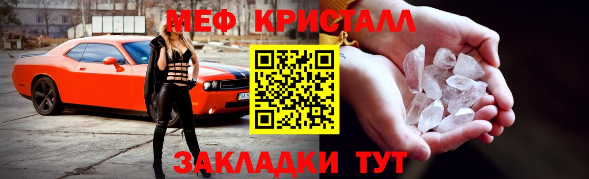 Мефедрон  Вход с VPN  Меф  МЕФ VHQ  Чебаркуль 