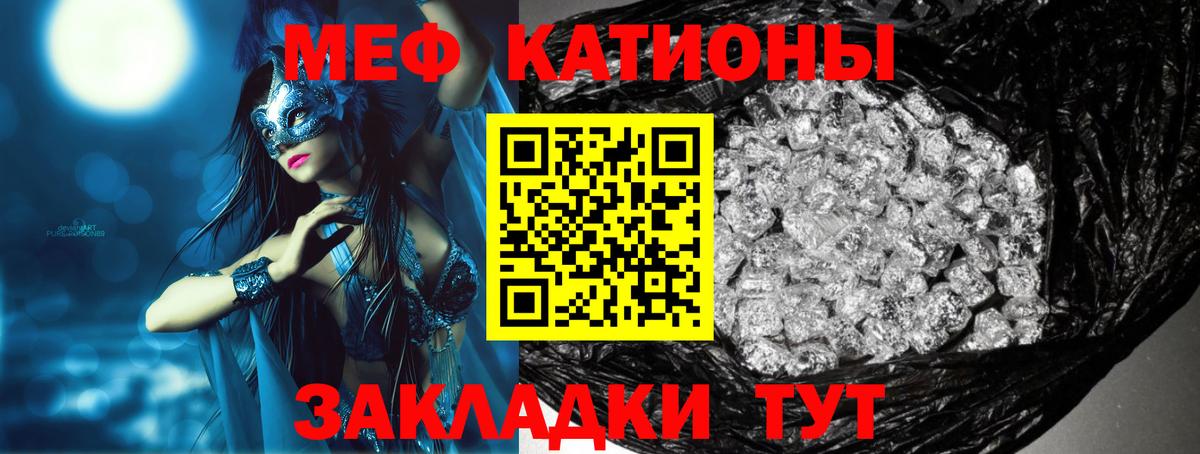 МЕФ мука Чебаркуль