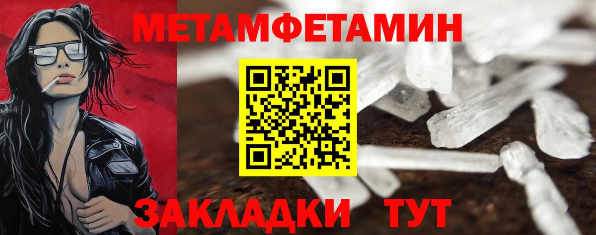 Чебаркуль  Первитин  Вход с VPN  МЕТАМФЕТАМИН мет 