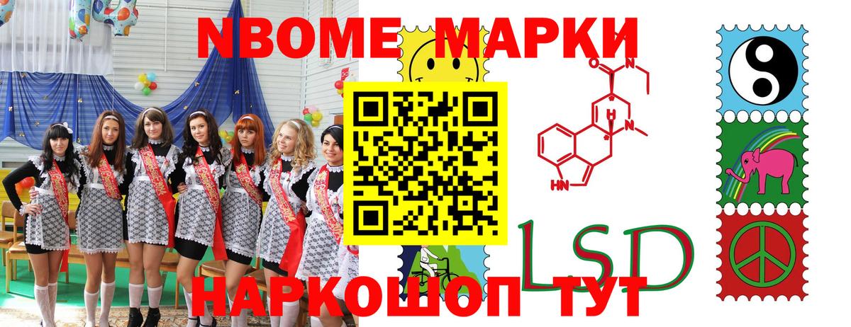 Наркотические марки 1,5мг  Вход с VPN  Наркотические марки  Чебаркуль  Наркотические марки 1,5мг 