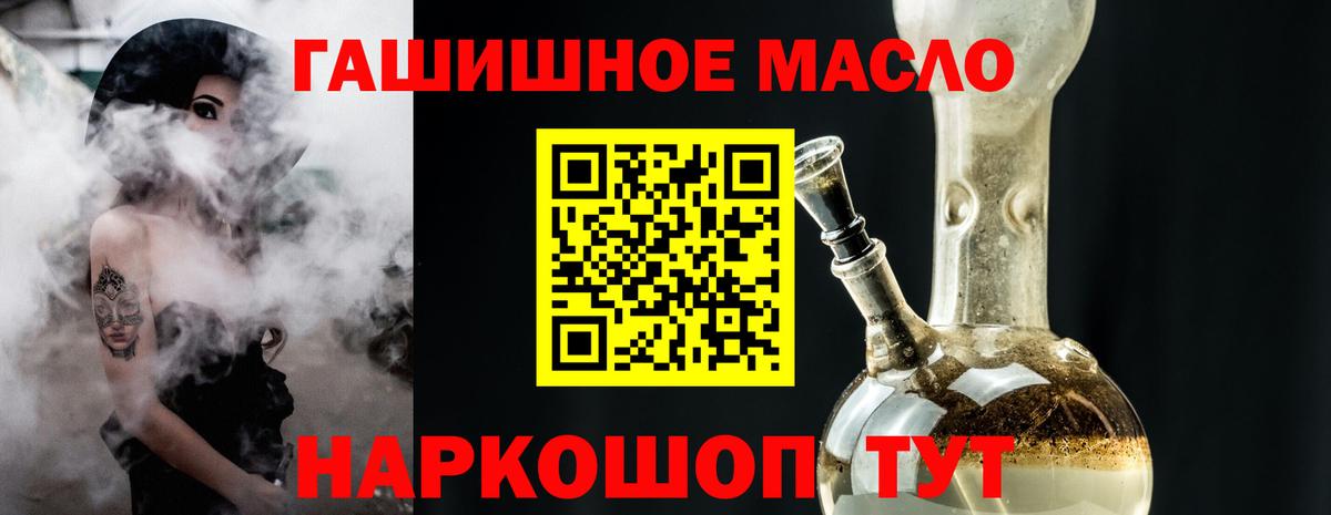 ТГК THC oil Чебаркуль